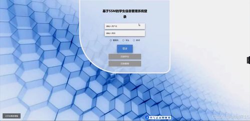 基于Flask框架的学生信息管理系统设计与实现
